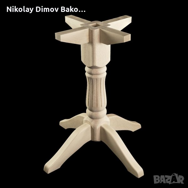 Дървена основа за маса / Крак за маса от бук / стругован крак, снимка 1