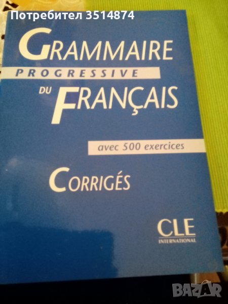 Grammaire progressive du Francis CorrigesGLE international 2001г.меки корици , снимка 1