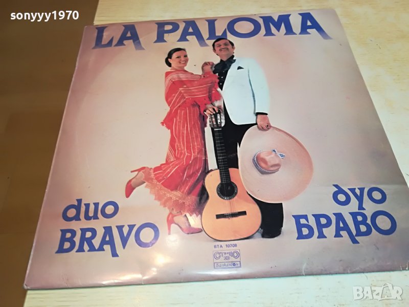 ДУО БРАВО-ПЛОЧА 2202231142 , снимка 1