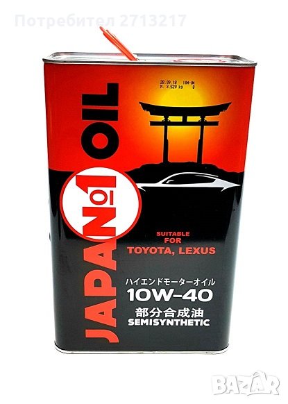 Японско двигателно масло Japan oil 10w40, снимка 1