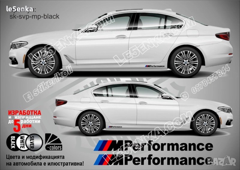 M Performance стикери sk-svp-mp-black, снимка 1