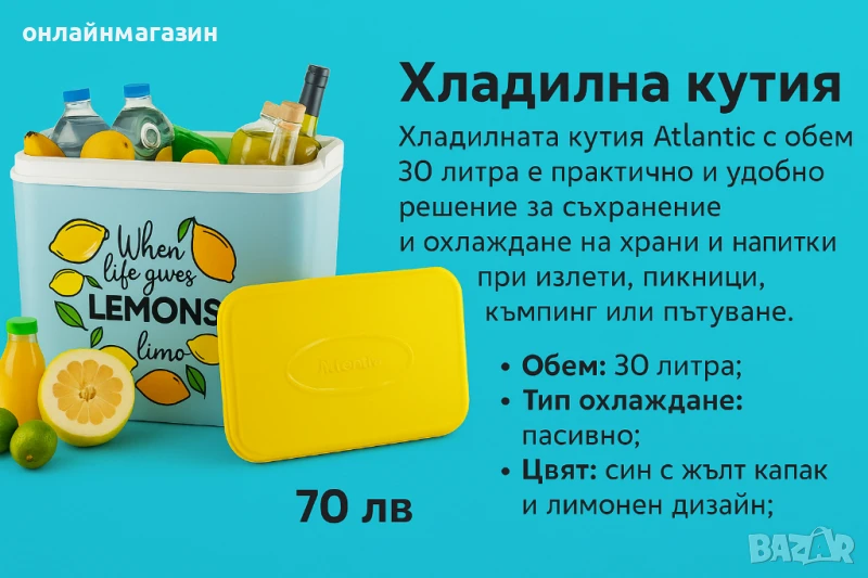 хладилна кутия, снимка 1