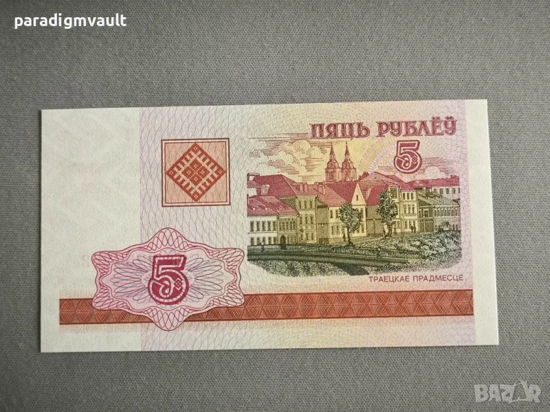 Банкнота - Беларус - 5 рубли UNC | 2000г., снимка 1