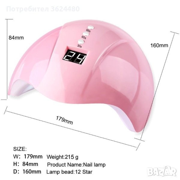 Печка за маникюр, снимка 1