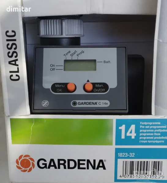 Поливен програматор, снимка 1