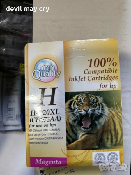 Мастилници за HP и  Brother Не оригинал!, снимка 1