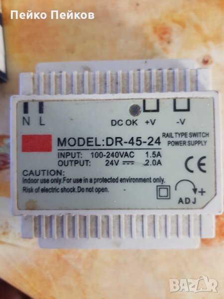 Електронен захранващ блок 220 / 24V, снимка 1
