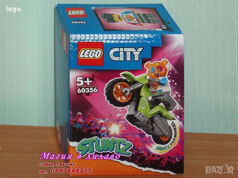 Продавам лего LEGO CITY 60356 - Мотоциклет за каскади - мече, снимка 1
