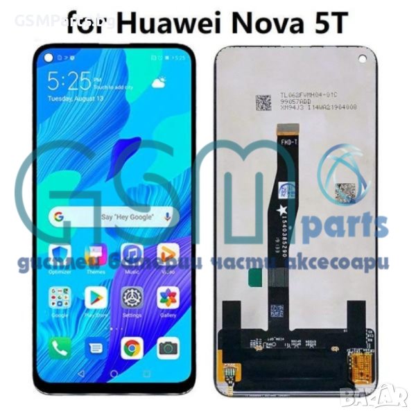 Оригинален Дисплей + Тъч Скрийн за Huawei Nova 5T + Подарък Лепило, снимка 1