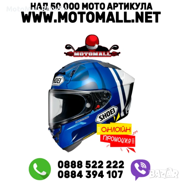 Shoei X-SPR PRO A.MARQUEZ73 V2 TC-2, снимка 1