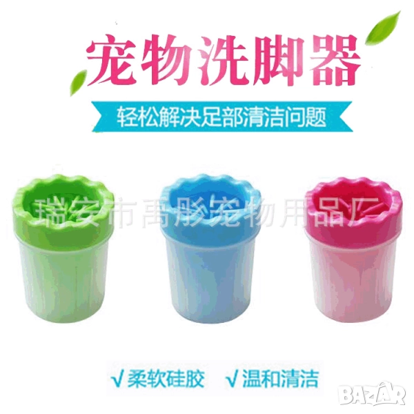 🐾🧼 Уред за почистване на лапи със силиконови ресни – чисти лапички, чист дом! , снимка 1