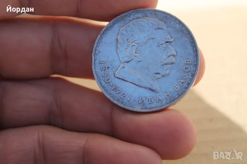 ''3 лева'' 1970-тагодина, снимка 1