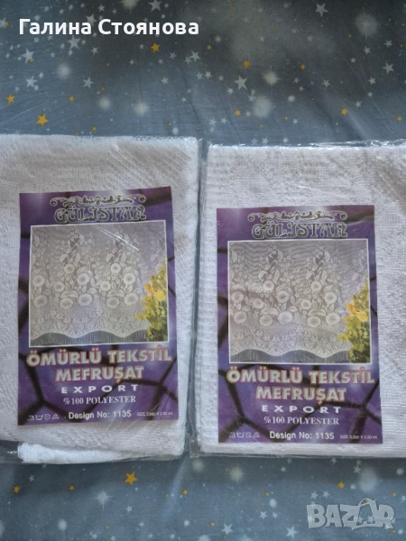 ПЕРДЕТА- 2 броя- НОВИ, снимка 1