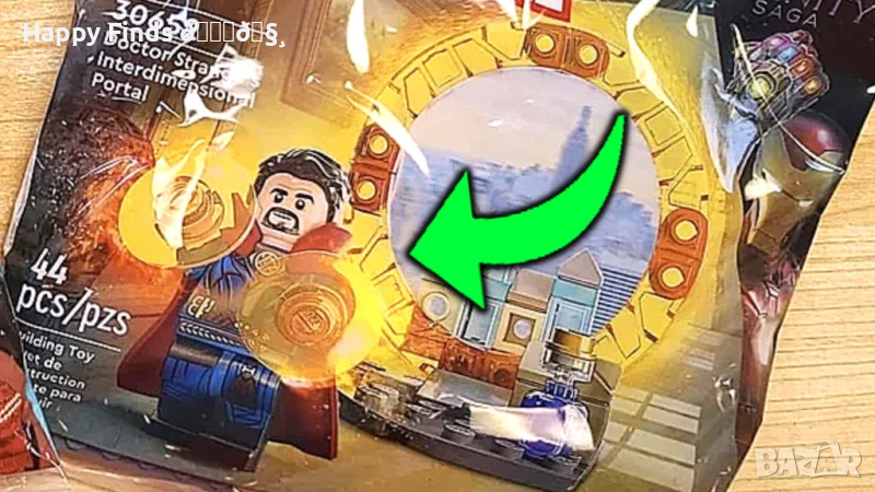 💕🧸 Lego Marvel Infinty Saga 13S3 Doctor Strange`s Interdimensional Portal, снимка 1