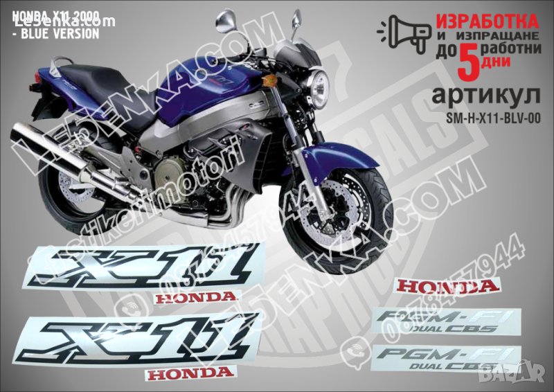 HONDA X11 2000 - BLUE VERSION SM-H-X11-BLV-00, снимка 1