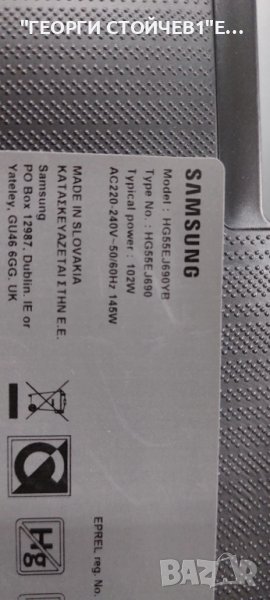 HG55EJ690YB,BN41-02611,L55S6_TDY ,BN44-01054A,CY-BT055HGHVQV, снимка 1