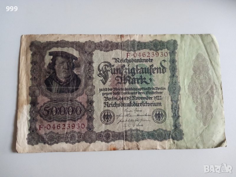 50000 марки 1922 Германия - 50 000 марки 1922, снимка 1