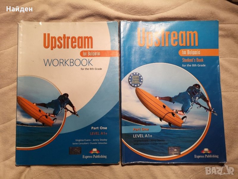 Учебници по английски език Upstream Level A1 +, снимка 1