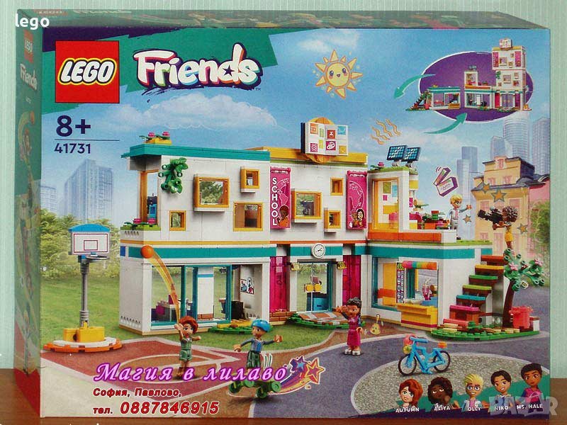 Продавам лего LEGO Friends 41731 - Международно училище Хартлейк, снимка 1