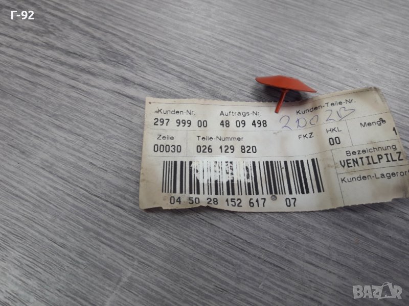 026129820**NEU**VAG**VW**AUDI **МЕМБРАНА ЗА КАРБУРАТОРА **, снимка 1