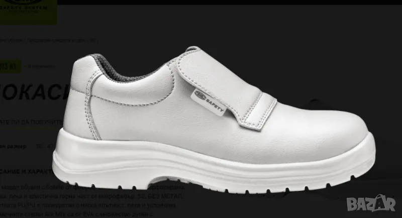 SIR  предпазни / работни  обувки МОКАСИНИ PRELUDE номер 39 с бомбе , снимка 1