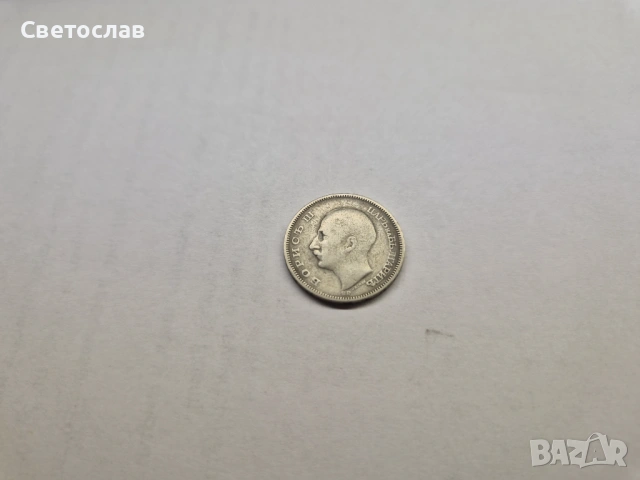 Стари български сребърни монети 20 лева и 50 лева 1930 г., снимка 4 - Нумизматика и бонистика - 52939067