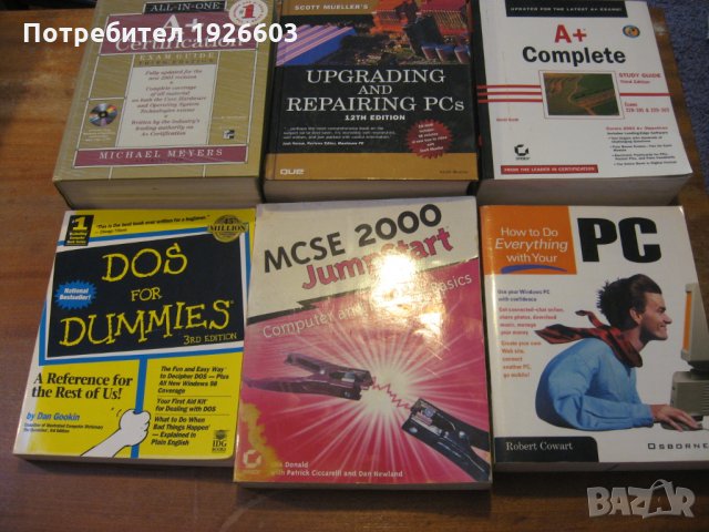 Продавам технически книги на български, руски и английски език, снимка 4 - Специализирана литература - 22803178