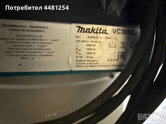 Прахосмукачка екстрактор за строителни отпадъци, снимка 3 - Други инструменти - 52702830