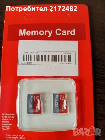 2 бр. Паметна карта  128MB