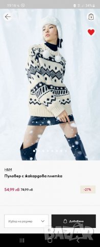 Пуловер нм намален, снимка 1