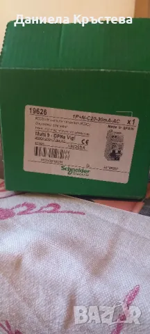 Дефекто токова защита