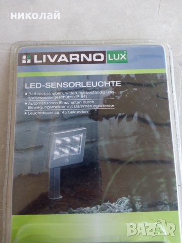 Градинска лампа LIVARNO, снимка 2 - Външни лампи - 33820685