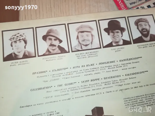 ФСБ-ПЛОЧА 1304251822, снимка 13 - Грамофонни плочи - 49882010