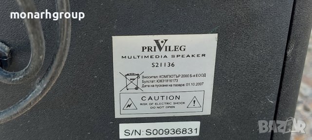 Буфер privileg, снимка 4 - Други - 37700199