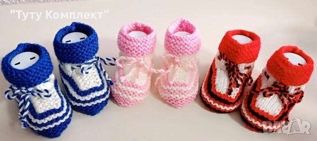 Продавам ръчно плетени бебешки терлици 