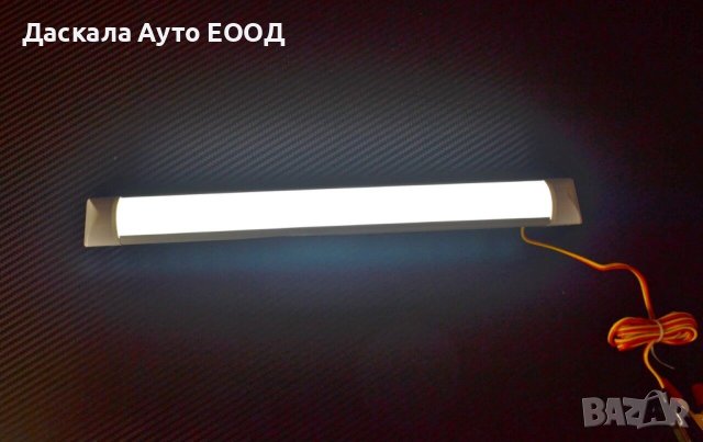 ЛЕД LED плафон, къмпинг лампа за каравана кемпер риболов 12V , 30см, снимка 3 - Аксесоари и консумативи - 40400257