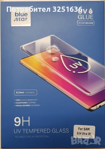 UV стъклен протектор за екрана за Samsung S24 Ultra