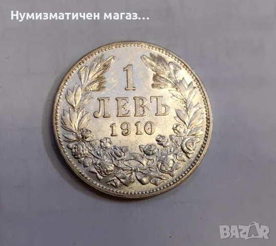 1 лев 1910 г. Фердинанд I, снимка 6 - Нумизматика и бонистика - 56209518