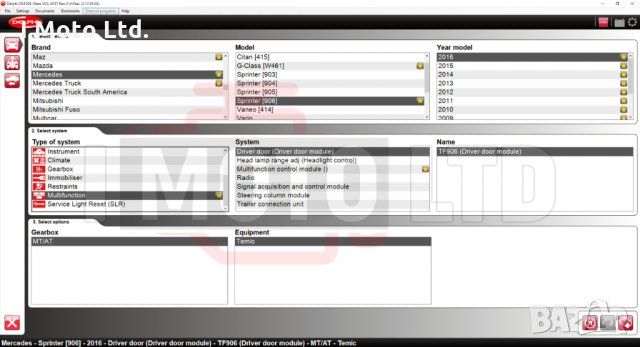 Софтуер за диагностика Delphi / Autocom 2017.1 Rev3 ISS, снимка 6 - Аксесоари и консумативи - 30650982