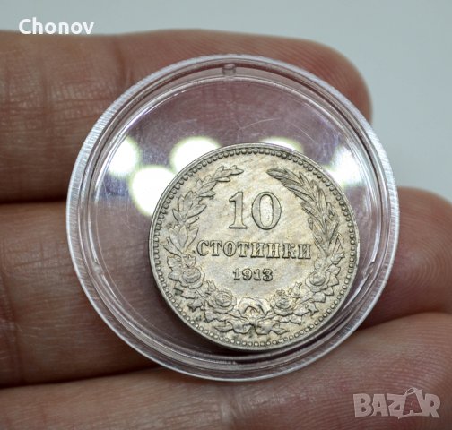 10 стотинки 1913 година Царство България в капсула ПЕРФЕКТНИ, снимка 5 - Нумизматика и бонистика - 39606832