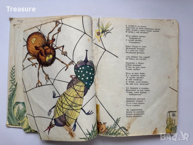 Корней Чуковский - Сказки, снимка 12 - Детски книжки - 48466035