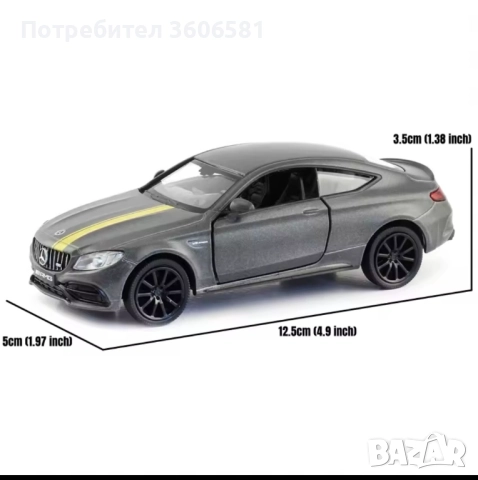 Метални реалистични и лицензирани модели на BMW M4 CSL и Mercedes C63 AMG, снимка 10 - Коли, камиони, мотори, писти - 52699163