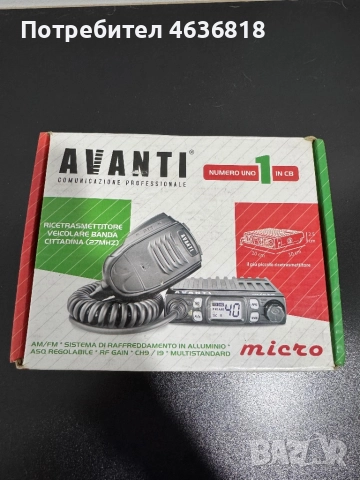 Продавам радио станции , снимка 1