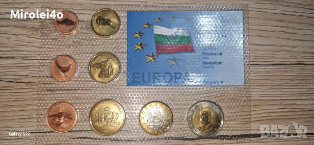 Пробен евро сет България 2007