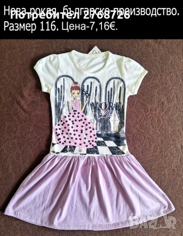 Нови рокли, снимка 8 - Детски рокли и поли - 43280026