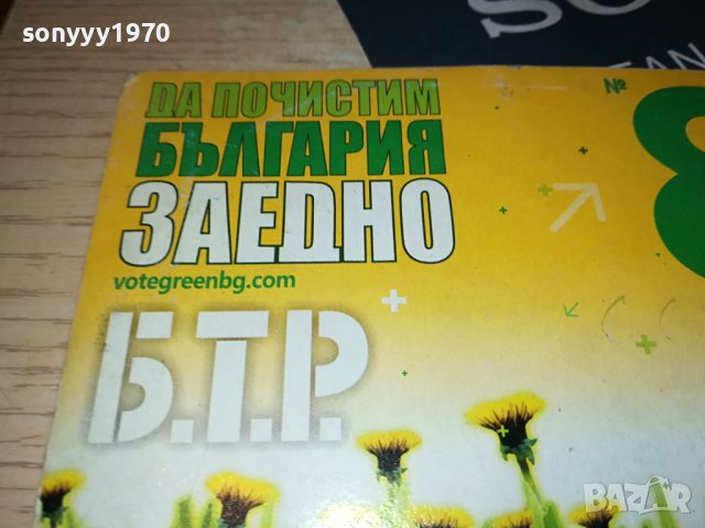 БТР ЦД 1409231226, снимка 3 - CD дискове - 42188436