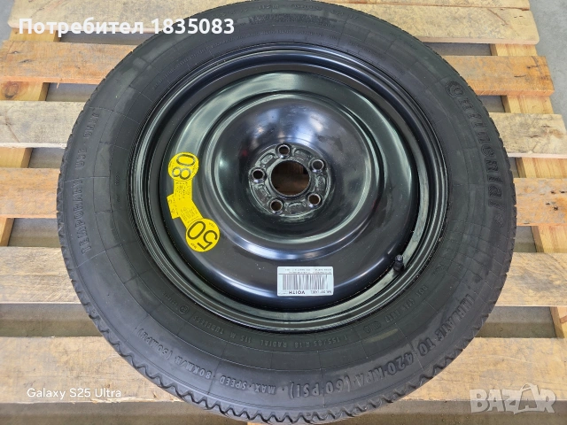 Резервна гума/патерица 18ка 5х108 Land Rover, Volvo ,Jaguar, Ford