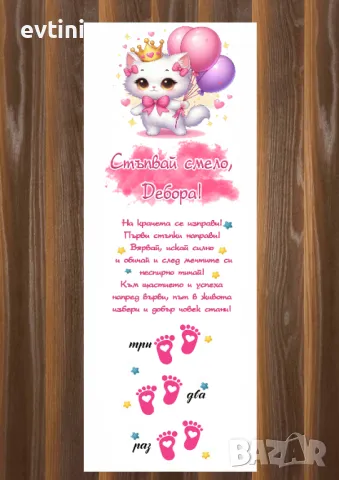 Платно за прощъпулник –, снимка 7 - Други - 47503914