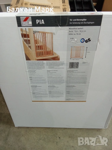 Дървена предпазна решетка,врата,вратичка Star Stairs PIA, снимка 2 - Други - 54216604