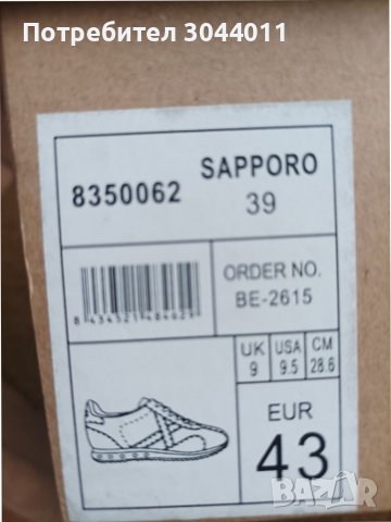 Munich N43 нови, снимка 8 - Маратонки - 37959054